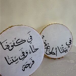 Decorative Arabic Calligraphy Hand Drums (Henna Party)